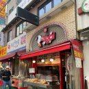 신토불이 | 아차산역 떡볶이 순금이떡볶이 솔직후기 (신토불이 비교)