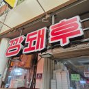 이서이앤디 | 2박 3일 동안 방문해야 할 부산 여행 최고의 명소와 웨이팅 맛집 | 데이트코스 추천