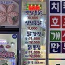 옛날통닭남양점