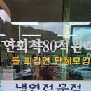 한마음면옥식당 이미지