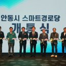 안동경로당 이미지