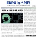 이드로경영파트너스 이미지