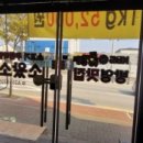 소왔소 이미지