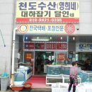 한창수산 네이버블로그