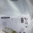 송화잔기지떡 - 원주시 라옹정길 7 | 송화잔기지떡