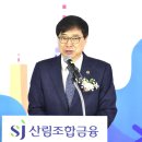 괴산증평산림조합 증평지점 개점식 성황리에 마쳐 이미지