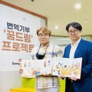 꿈드림사회적협동조합