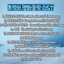추억의 영화음악 OST 쉘부르의 우산 'The Umbrellas Of Cherbourg'외 10. 이미지