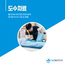 하남재활의학과의원 이미지