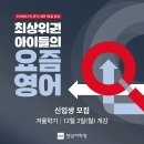 청담어학원 이미지