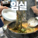 옥정호로 | 임실 옥정호산장 가든 매운탕 웨이팅 포장