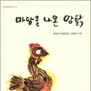 사계절양계장 이미지