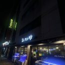 경기도 수원시 권선구 세권로 77 (세류동) | [세류동 횟집] 스끼다시가 다양한 회, 뜨는 밤 내돈내산후기