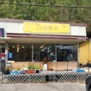 천연발효쌀빵과 쌀디저트 | 경북 봉화 - 쌀빵 맛집 더카페브래드유