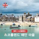 스톤헤이븐