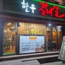 우향한우 이미지