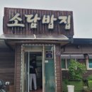 소담밥집 이미지