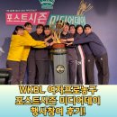 WKBL 여자프로농구 포스트시즌 미디어데이 행사 참여 후기