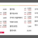 백가네분식