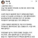 &#34;이런 재난 상황속에 민주당 때문에 국무총리도, 행안부장관도 없다&#34; 이미지