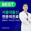 서울빛치과의원 이미지