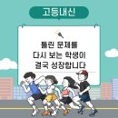 필즈에듀학원 네이버블로그