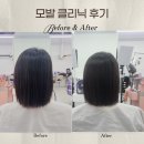 살랑살롱 | 【세종시미용실】그로잉살롱 세종점에서 클리닉 받고 찰랑찰랑~!!