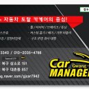 토탈카매니저 이미지