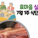 효마을실버빌요양원