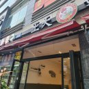 왕천파닭성화산남죽림점 | 청주[왕천 파닭] 성화 산남 죽림점, 치킨의 진심인 나ㅎㅎ(내돈내산)