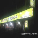 먹골닭한마리 이미지