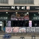 개나리공원 화장실 이미지