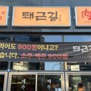 율하로L | 김해 장유 제주산 돼지고기 전문, 퇘근길 율하점 후기
