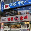 일등숯불갈비 | [성남]단대오거리역맛집 일등이라 일등갈비 방문 후기 / 성남갈비 맛집