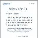 (주)EG테크 이미지