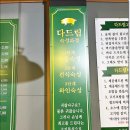 3단숙성다드림