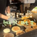 현대그린마트 이미지