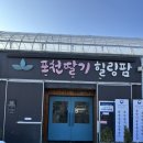 힐링팜 | 🍓 겨울주말나들이: 포천딸기농장 힐링팜 솔직후기 🍓
