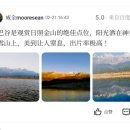 람원 | 중국 운남성 리장 옥룡설산 일일투어 타오바오 예약하는 방법