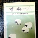 기독성문서적 이미지