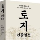 토지-3 이미지