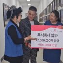 주식회사 행복세상
