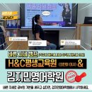 영어특강 영어공부말고 영어 독서 합니다 | 우리 아이 공부 집중력, 자세부터 점검하세요 - 중계동영어학원 초등관 특강 김지민영어학원