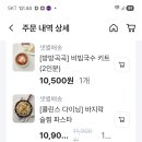 마켓컬리 쿠폰 와서 장봤어요. 이미지