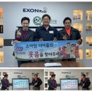 (주)엑손알앤디