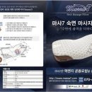 마사생활건강 이미지