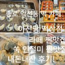 낙원떡방앗간 | 종로 익선동 카페 디저트맛집 아진당 떡상점 내돈내산 후기!