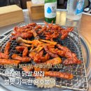 불닭발火불돼지 | 용산 술집 추천 예약 필수 불닭발 맛집 용호불낙