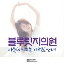 블루릿지의원 이미지