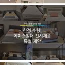 [공지] [안양에이스침대] 한정 수량! 에이스침대 전시제품 특별 제안 [에이스침대안양평촌점]